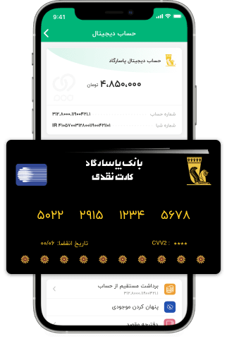 اپلیکیشن ویپاد